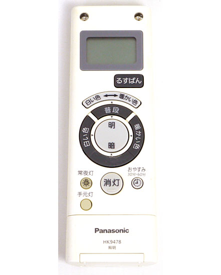 【中古】Panasonic　LEDシーリングライト用リモコン　HK9478MM