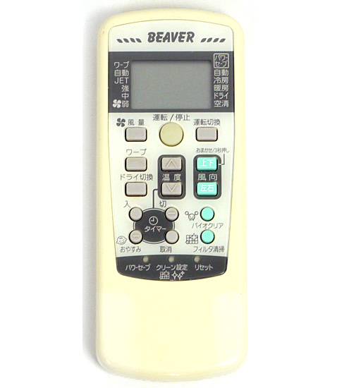 【中古】三菱重工製　BEAVER エアコンリモコン RKX502A003