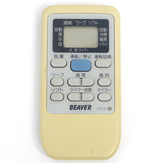 【中古】三菱重工製　エアコンリモコン RKS502A500