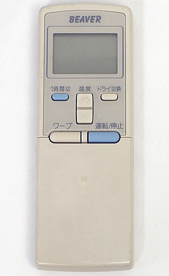【中古】三菱重工製　BEAVER エアコンリモコン RKS502A210