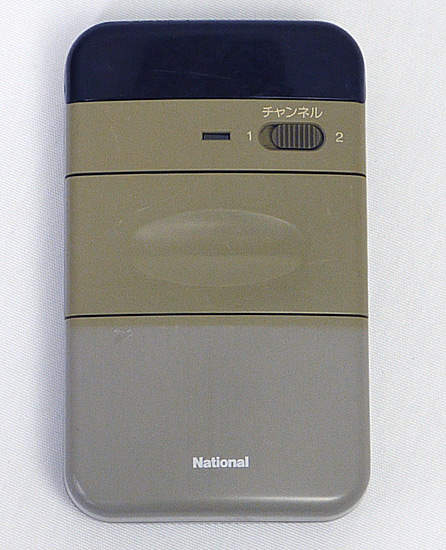 【中古】National　照明器具用リモコン　HK9097KT