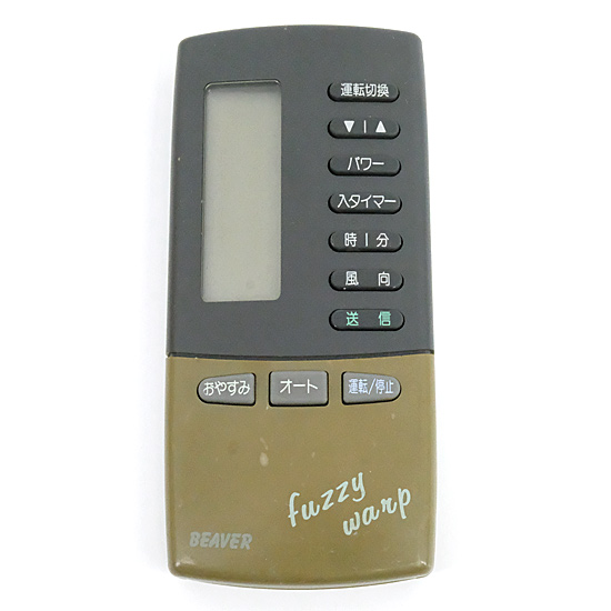 【中古】三菱重工製　BEAVER エアコンリモコン RKK502A100