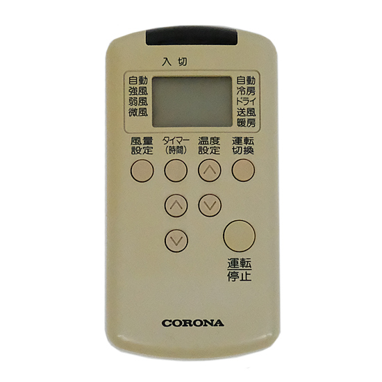 【中古】コロナ電業　エアコンリモコン　CSH-226C RH-22C CSH-286C RH-28C