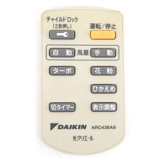 【中古】DAIKIN　エアコンリモコン　ARC436A8