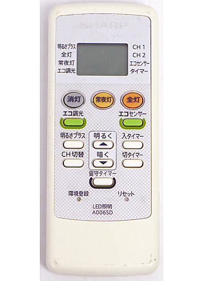 【中古】SHARP製　照明リモコン　A006SD