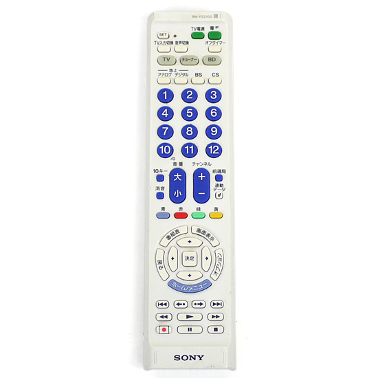 【中古】SONY　リモートコマンダー　RM-PZ210D (W)　ホワイト