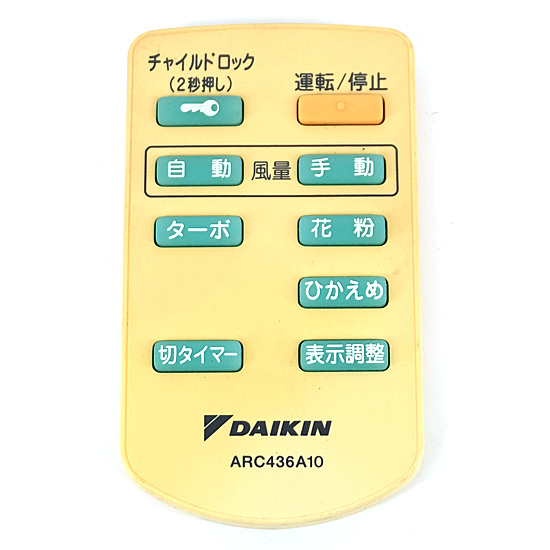 【中古】DAIKIN　空気清浄機用リモコン　ARC436A10