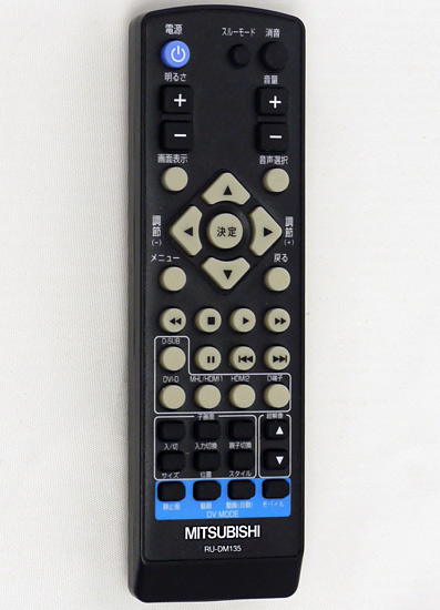 【中古】三菱電機　液晶モニターリモコン RU-DM135
