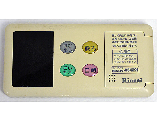 【中古】リンナイ　給湯器用浴室リモコン　BC-60V3