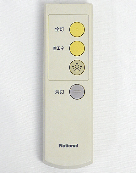 【中古】National　照明器具用リモコン　HK9328