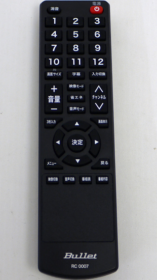 【中古】Bullet　テレビ用リモコン　RC0007
