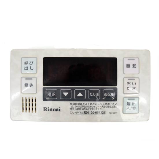 【中古】リンナイ 給湯器用浴室リモコン BC-100V
