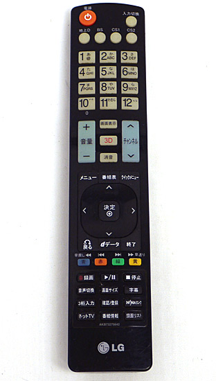 【中古】LGエレクトロニクス　テレビリモコン　AKB73275642