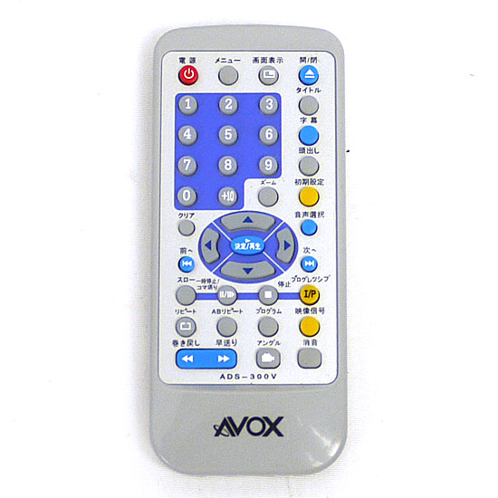 【中古】AVOX製　DVDリモコン ADS-300V