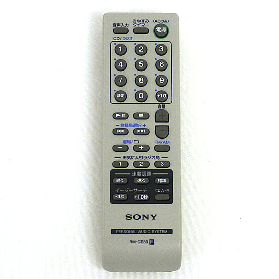 【中古】SONY　オーディオリモコン RM-CE80