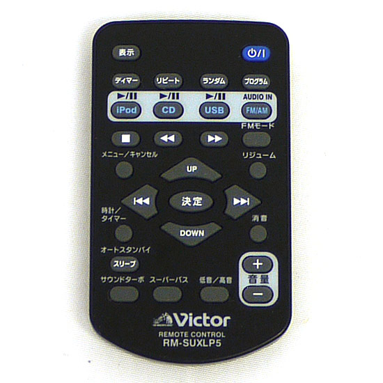 【中古】Victor　オーディオリモコン　RM-SUXLP5