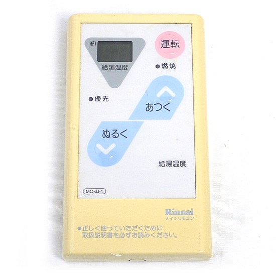 【中古】リンナイ　給湯器用台所リモコン　MC-33-1