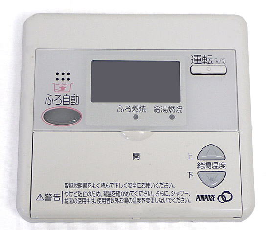 【中古】パーパス　ガス給湯器用台所リモコン　MC-630