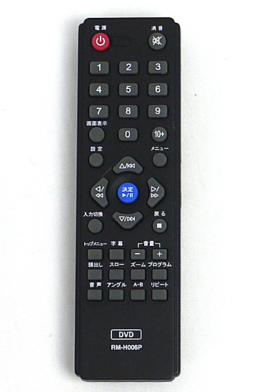 【中古】AVOX製　DVDリモコン　RM-H006P