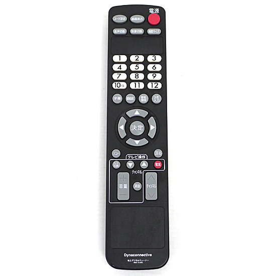 【中古】ダイナコネクティブ　地デジチューナーリモコン　RMC-S107D