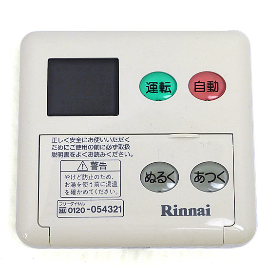 【中古】リンナイ　給湯器用台所リモコン　MC-60V3