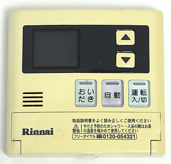【中古】リンナイ　給湯器用台所リモコン　MC-120V