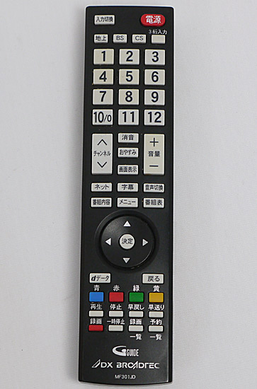 【中古】DX BROADTEC　テレビリモコン　MF301JD