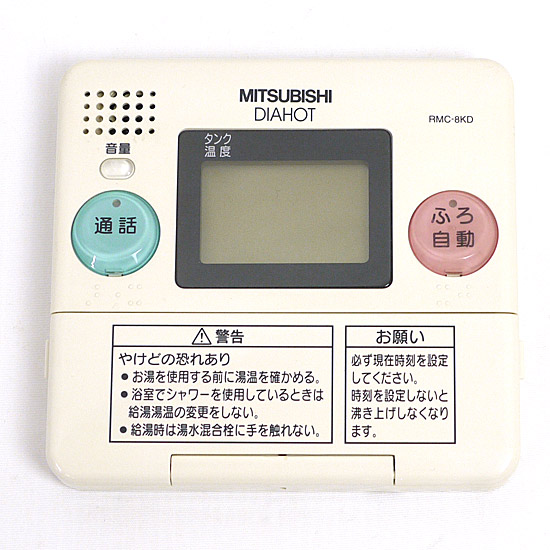【中古】三菱電機　自動風呂給湯器 台所リモコン　RMC-8KD