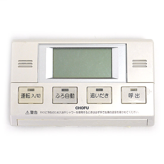 【中古】CHOFU　音声浴室リモコン　YST-2319V
