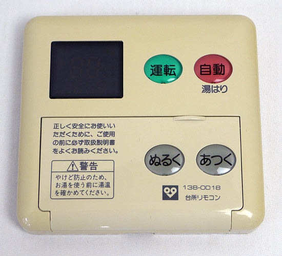 【中古】大阪ガス　給湯器用台所リモコン　MC-70V