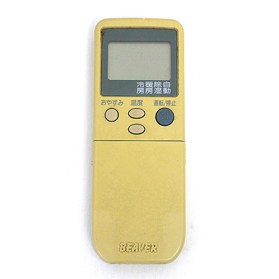 【中古】三菱重工製　BEAVER エアコンリモコン RKN502A210