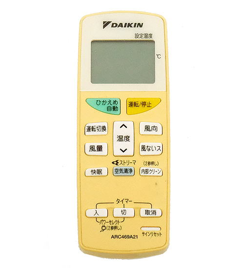 【中古】DAIKIN　エアコンリモコン ARC469A21(2153049)