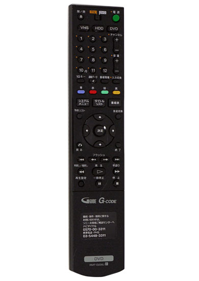 【中古】SONY DVDレコーダー用リモコン RMT-D238J (988510485) 本体いたみ