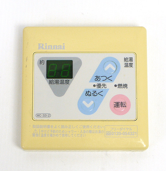 【中古】リンナイ　給湯器用台所リモコン　MC-33-2　本体いたみ