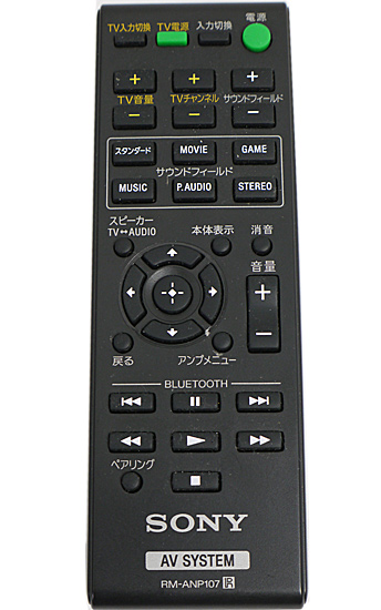 【中古】SONY　ホームシアターシステム用リモコン　RM-ANP107