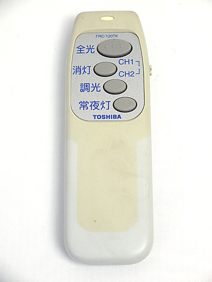 【中古】TOSHIBA　照明器具用リモコン　FRC-120TK