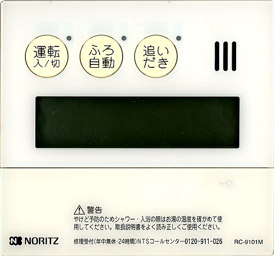 【中古】ノーリツ　給湯器台所リモコン　RC-9101M
