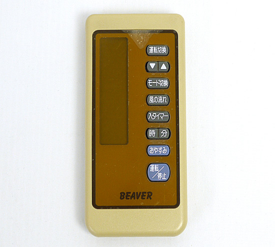 【中古】三菱重工製　BEAVER エアコンリモコン RKN502A021