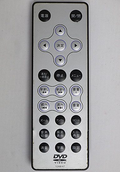 【中古】アズマ　EAST DVDリモコン　12AB/47