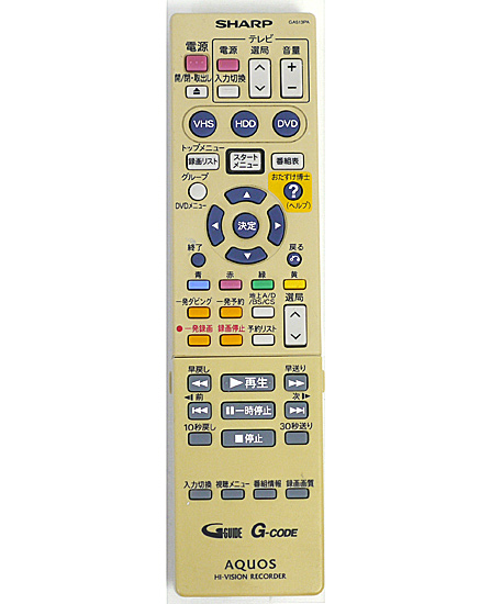 【中古】SHARP製　ハイビジョンレコーダー用リモコン GA513PA