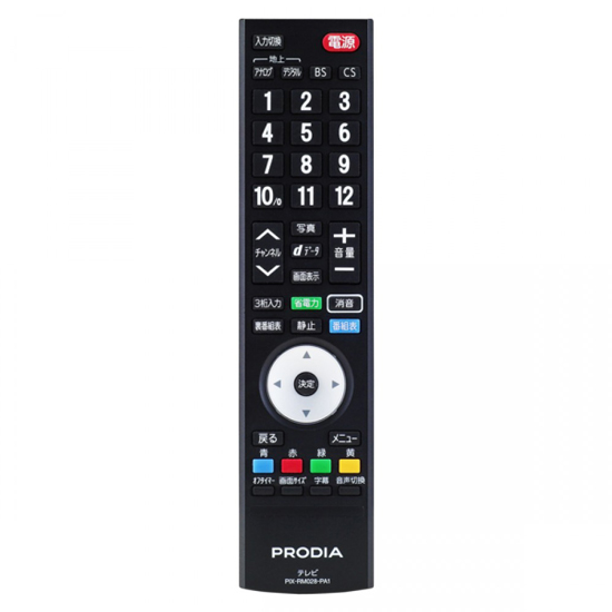 【中古】PIXELA　液晶テレビ用リモコン　PIX-RM028-PA1　本体いたみ