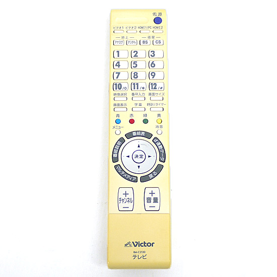 【中古】Victor　テレビリモコン　RM-C2130