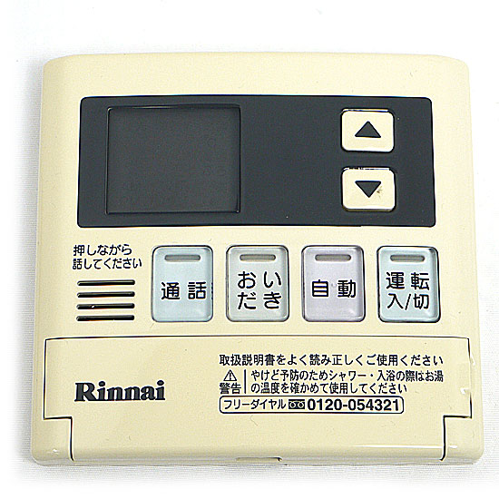 【中古】リンナイ　給湯器用台所リモコン　MC-120VC