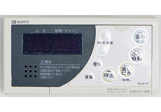【中古】ノーリツ　ガス給湯器用浴室リモコン　RC-8271S　本体いたみ