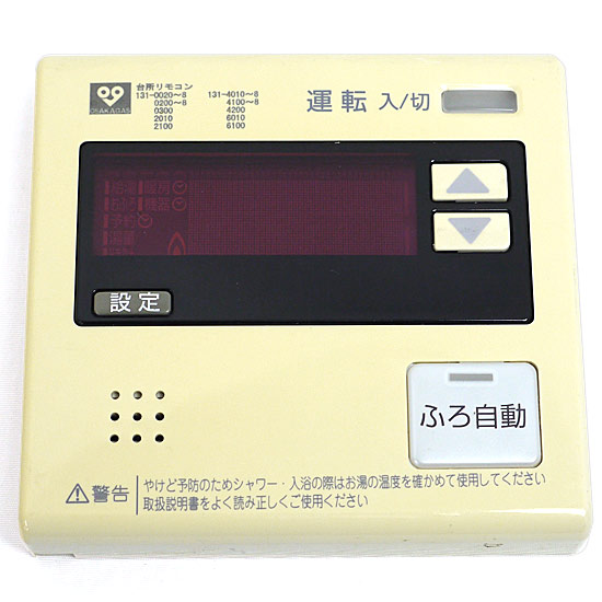 【中古】大阪ガス　台所リモコン　RC-7001M-B