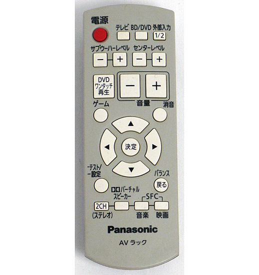【中古】Panasonic　オーディオリモコン N2QAYB000149