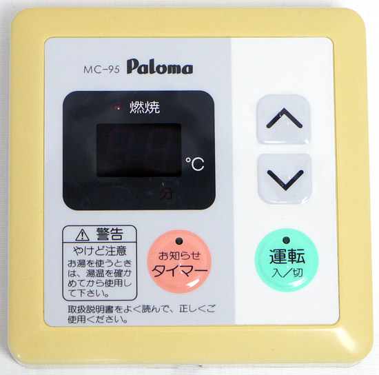 【中古】パロマ　ガス給湯器用台所リモコン　MC-95