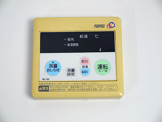 【中古】パーパス　台所リモコン　MC-100