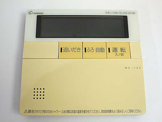 【中古】パーパス　台所リモコン　MC-700