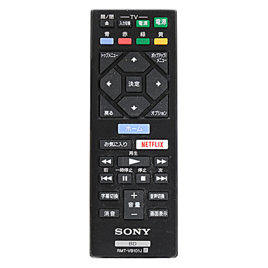 【中古】SONY　ブルーレイプレーヤー/DVDプレーヤー用リモコン　RMT-VB101J
